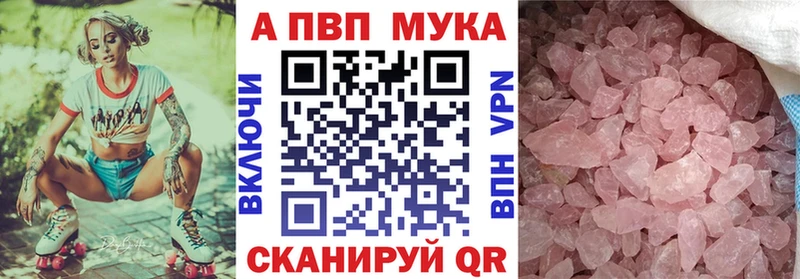 Альфа ПВП кристаллы  Купить где  Чайковский 