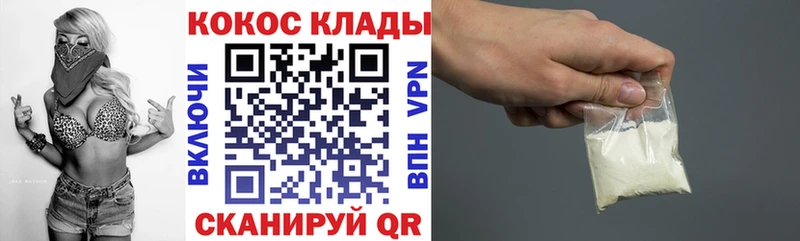 Cocaine Эквадор  Купить  Чайковский 