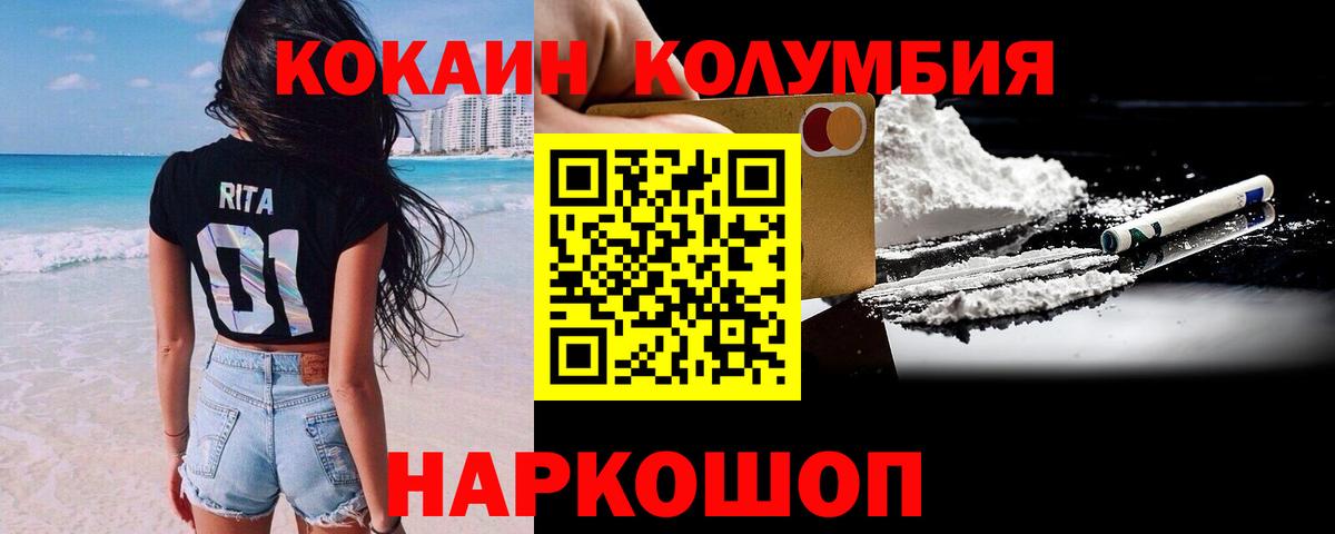 COCAIN Перу Чайковский