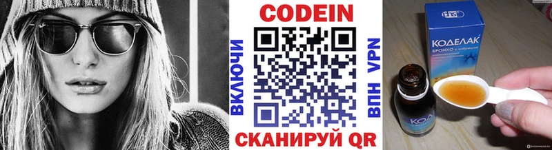 Купить где  Чайковский  Кодеин Purple Drank 