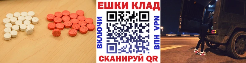 Купить закладки  Чайковский  Ecstasy бентли 