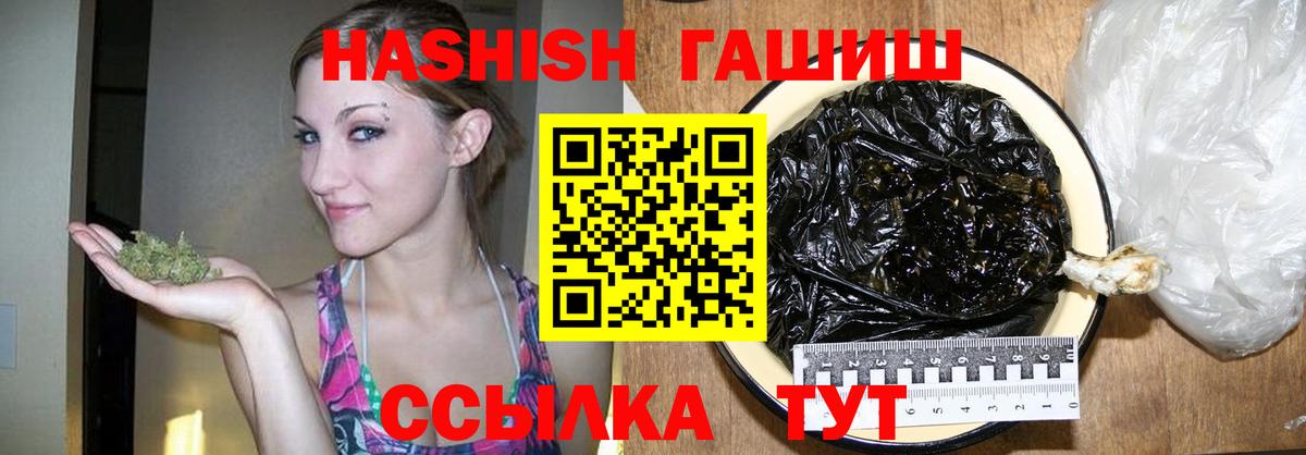 ГАШ VHQ  что такое наркотик  ГАШИШ гашик  Чайковский 