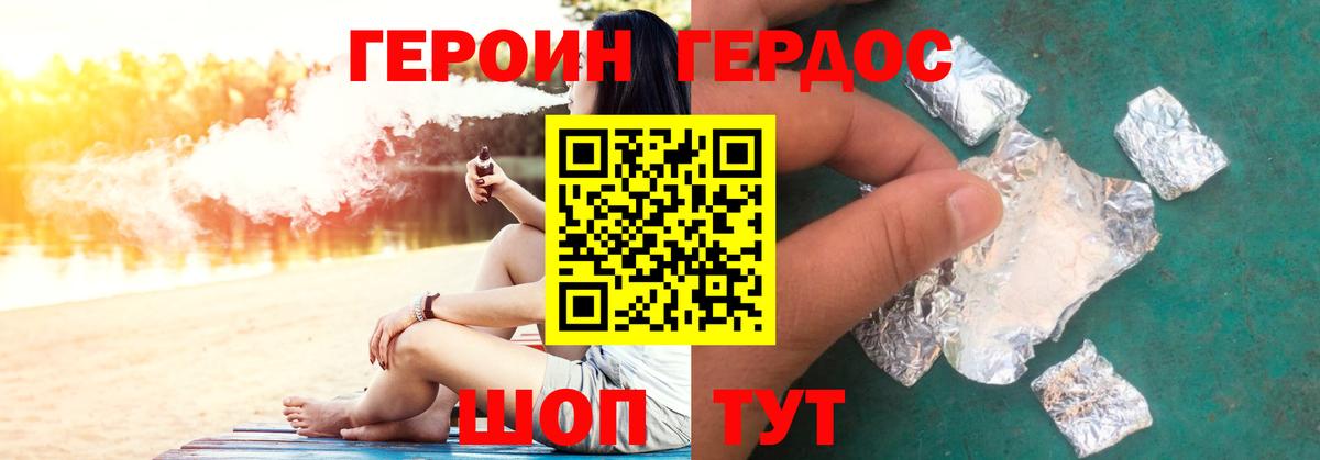 Героин гречка  ГЕРОИН  Чайковский 