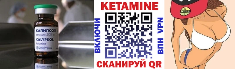 Купить  Чайковский  КЕТАМИН ketamine 