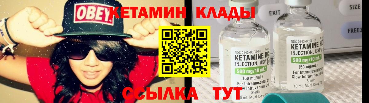 Кетамин VHQ Чайковский