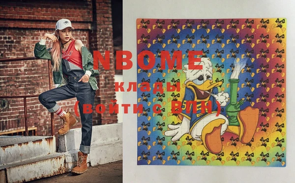 марки nbome Михайлов