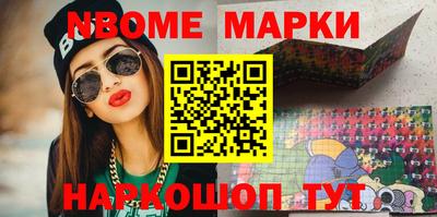 марки nbome Гагарин