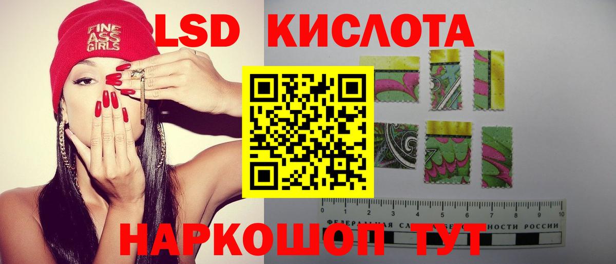 Лсд 25 экстази кислота Чайковский