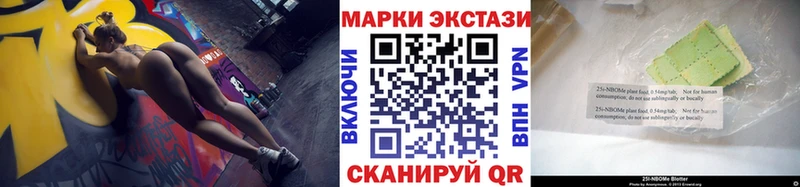 Марки 25I-NBOMe 1,5мг  Купить  Чайковский 